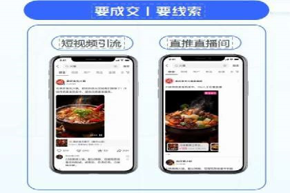 竞价SEM实战案例：餐饮行业线上线下联动营销